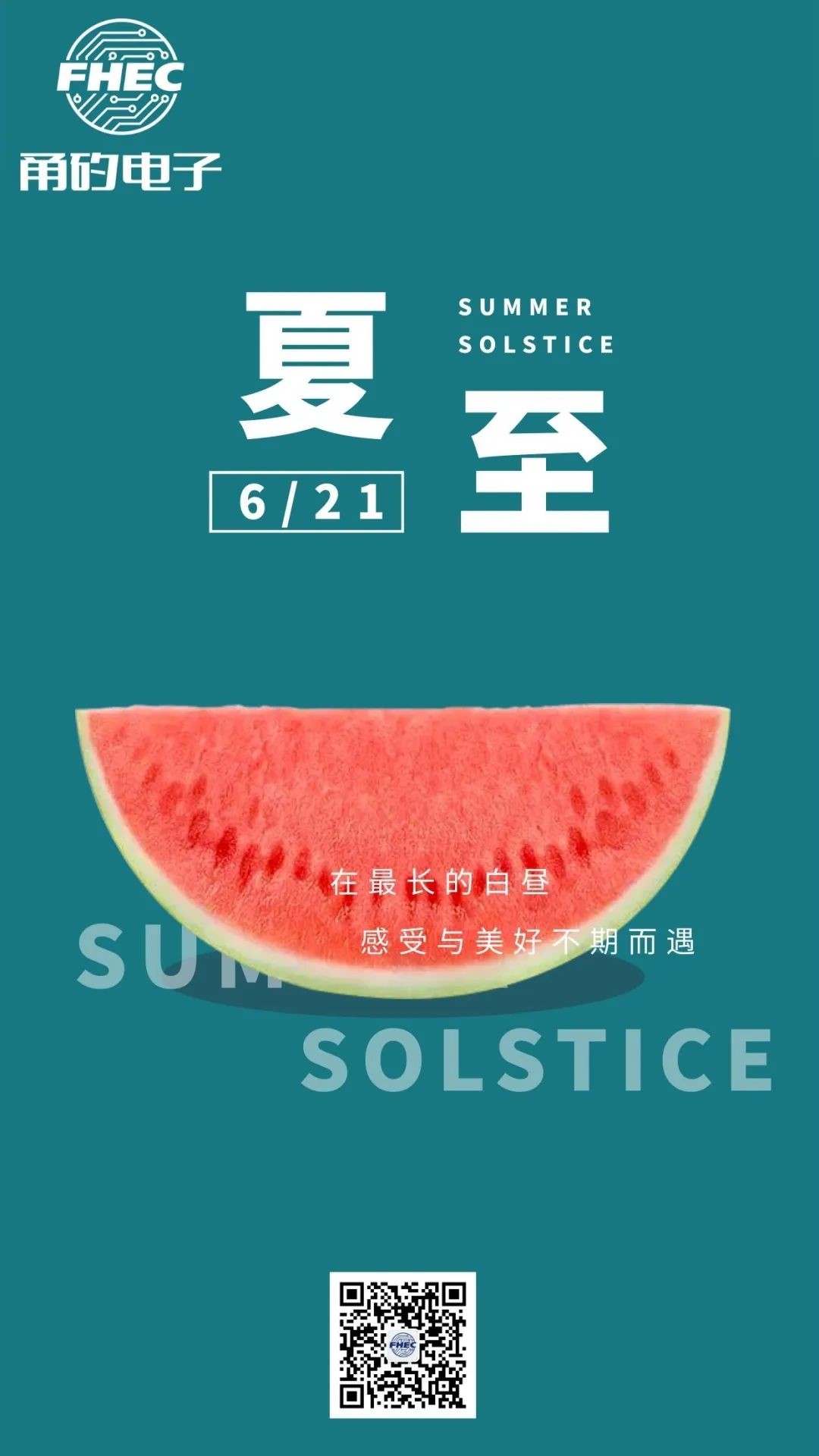夏至|在最长的白昼，与你相遇~